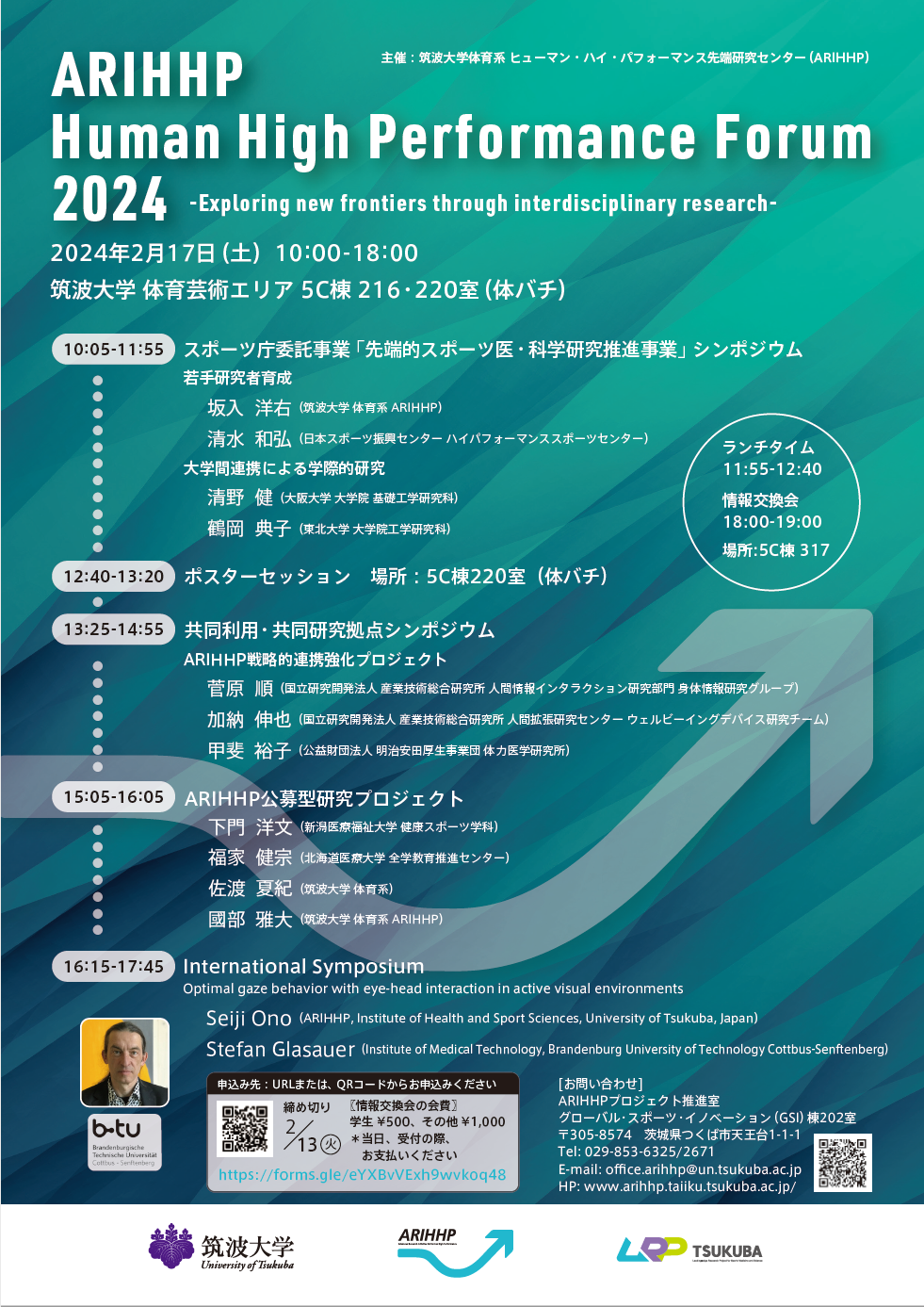 ARIHHP Forum 2024 フライヤー