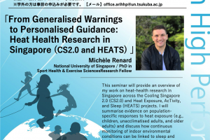 第94回ARIHHPセミナーポスター